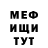 Меф мука Roman Mikhaylichenko