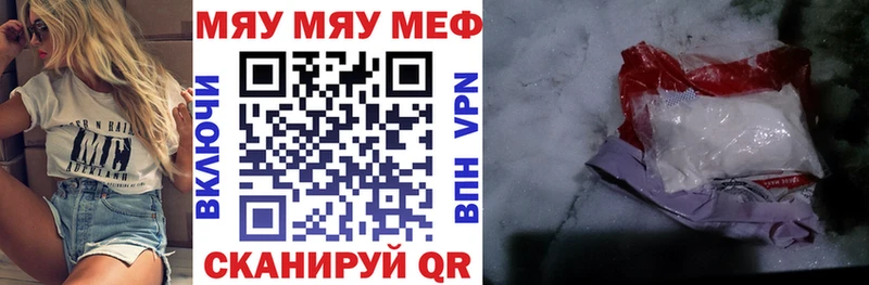 Мефедрон мука Осинники