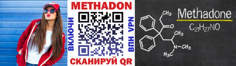 Купить  Осинники  МЕТАДОН белоснежный 