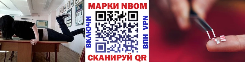 Купить  Осинники  Марки N-bome 1,5мг 