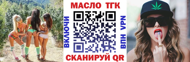 ТГК THC oil Купить Осинники